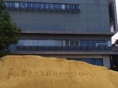 -苏州青少年科技馆