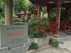 -杭州西湖风景名胜区-满觉陇四眼井