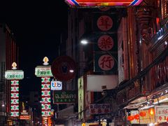 -唐人街(耀华力路)