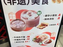 -德华楼(武胜路店)