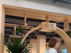 -西夏回族烧麦馆(牡丹街店)