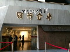 门面-上海四行仓库抗战纪念馆