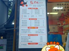 -张果佬年糕卷(科巷店)