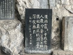-三游洞