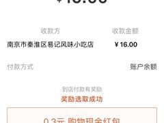 -易记皮肚面(明瓦廊店)