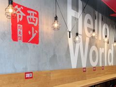 -西少爷(十里堡店)