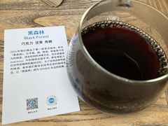 手冲黑森林-VOYAGE COFFEE(北锣鼓巷店)
