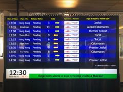 -澳门外港客运码头(轮渡站)