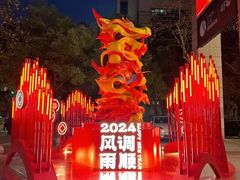 -杭州西湖银泰百货