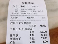 账单-砂锅居(西四店)