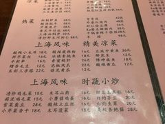 菜单-19号私房菜(云南路店)