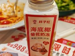 -杯子红牛排(创意产业园店)