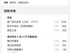 -沙胆彪炭炉牛杂煲(上海日月光广场店)