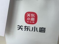 -关东小磨东北菜(漕河泾印象城店)