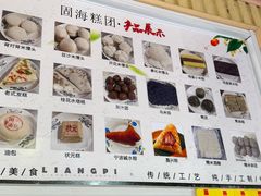 -固海糕团店