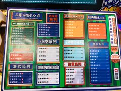 菜单-三条A糖水公司(永旺梦乐城店)