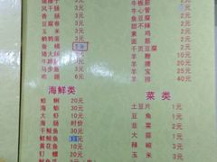 菜单-二红烧烤排骨串(麦岛店)