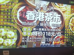 -万龙洲海鲜(大兴绿地缤纷城店)