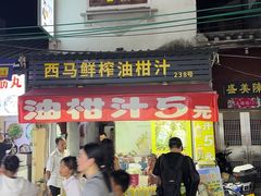 -非遗·十八曲鱼饺(西马总店)