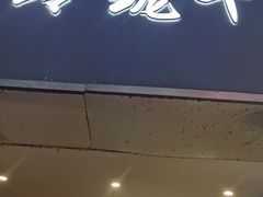 门面-玲珑干锅(江大店)