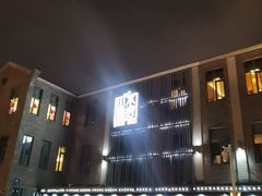 -山水雅居·江南雅宴(运河公园店)