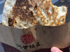 -阿甘锅盔(合生汇购物中心店)