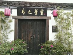 -绍兴书圣故里景区