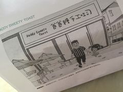 -爸爸糖吐司面包(无锡阳光花园店)