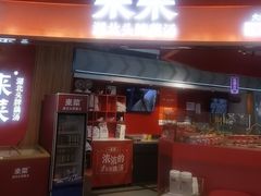 -来菜·湖北头牌藕汤(银泰创意城店)