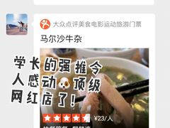 -马尔沙牛杂(海一大厦店)