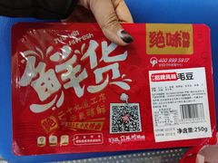 -绝味鸭脖(武昌火车站二店)