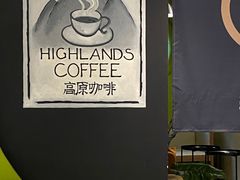 -高原家咖啡(博爱路店)