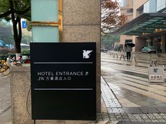 -杭州JW万豪酒店-万豪中餐厅