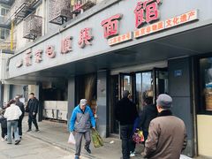 -包顺兴面馆(长乐路店)