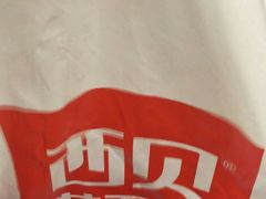 -满满元气枣糕(国瑞城店)