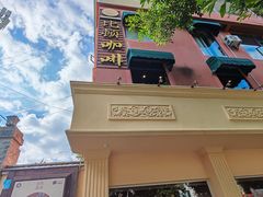 -比顿咖啡文化馆(升阳路店)