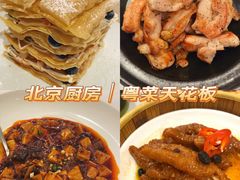-北京厨房(SKP店)