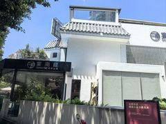 -宴南庭·闽味小馆