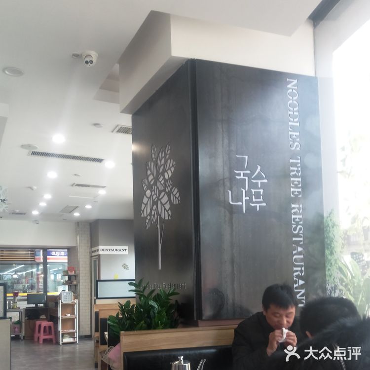 大家可以来尝尝，味道很正宗，环境也非常好