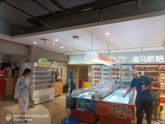 -盒马鲜生(杭州运河上街店)