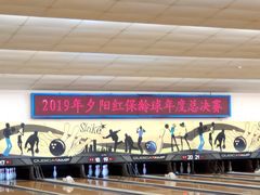 -广州保龄球馆(广州天河体育中心店)