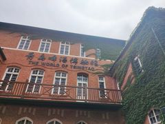 -青岛啤酒博物馆