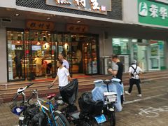 门面-糕材生•糕点•生日蛋糕(兴华街店)