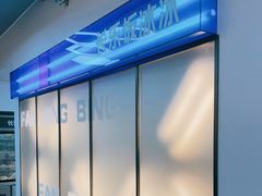 -长乐饭冰冰·冰饭·烧烤(长乐总店)