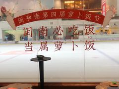 -闽和南(深圳万象城店)