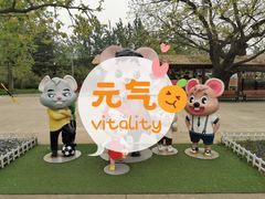 -西安秦岭野生动物园