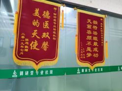 -苗医生专业祛痘全国连锁
