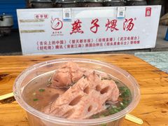 -燕子煨汤(山海关路店)