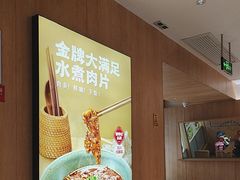 -蓉李记成都名小吃(合肥包河万达店)