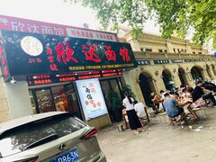 门面-欣达面馆(天桥支路店)